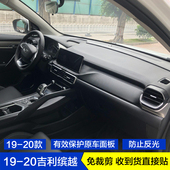 中控台空调出风口防反光贴膜贴纸 缤越碳纤维内饰贴纸档位 20款