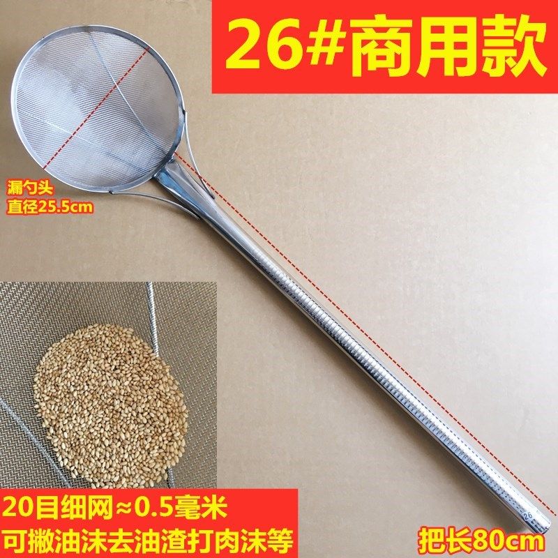商用20目不锈钢漏勺笊篱大号捞面勺F超细油篦子油抄子打油沫过滤