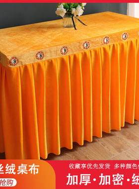 香案黄色八卦绣花刺绣p金丝绒供桌八仙桌长条桌布桌裙桌围桌套定