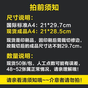 房产中介房源贴橱窗房屋中介房源信息纸房产中介用品房屋中介专用