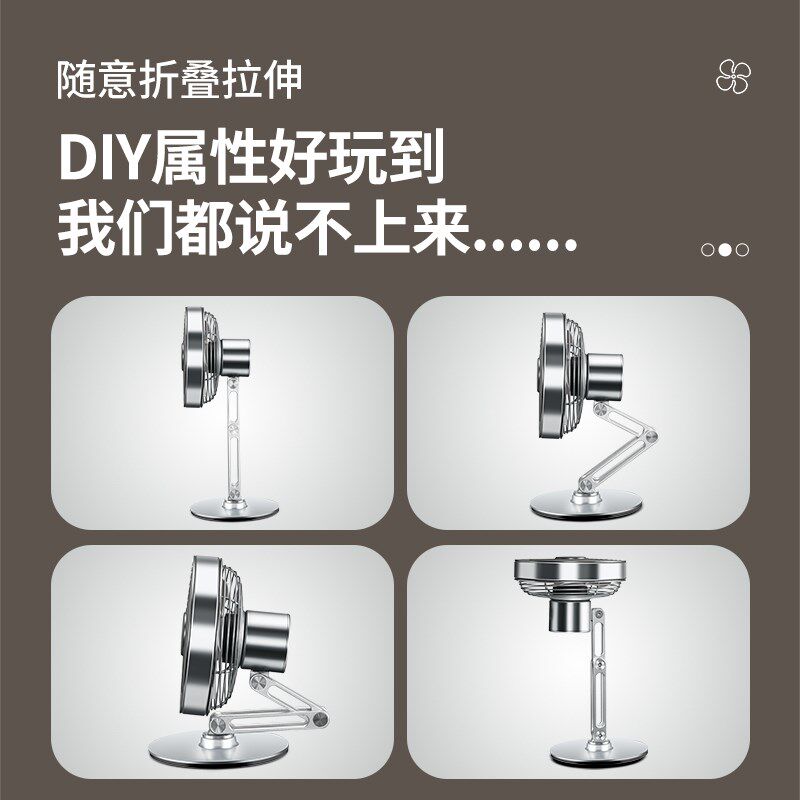 Mros摩斯桌面金属办公室小风扇USBE迷你304不锈钢台式工业风电风