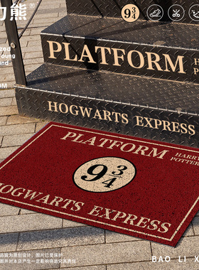 沙发地垫地毯客i厅 九又四分之三站台霍格沃兹红色复古大门口地垫