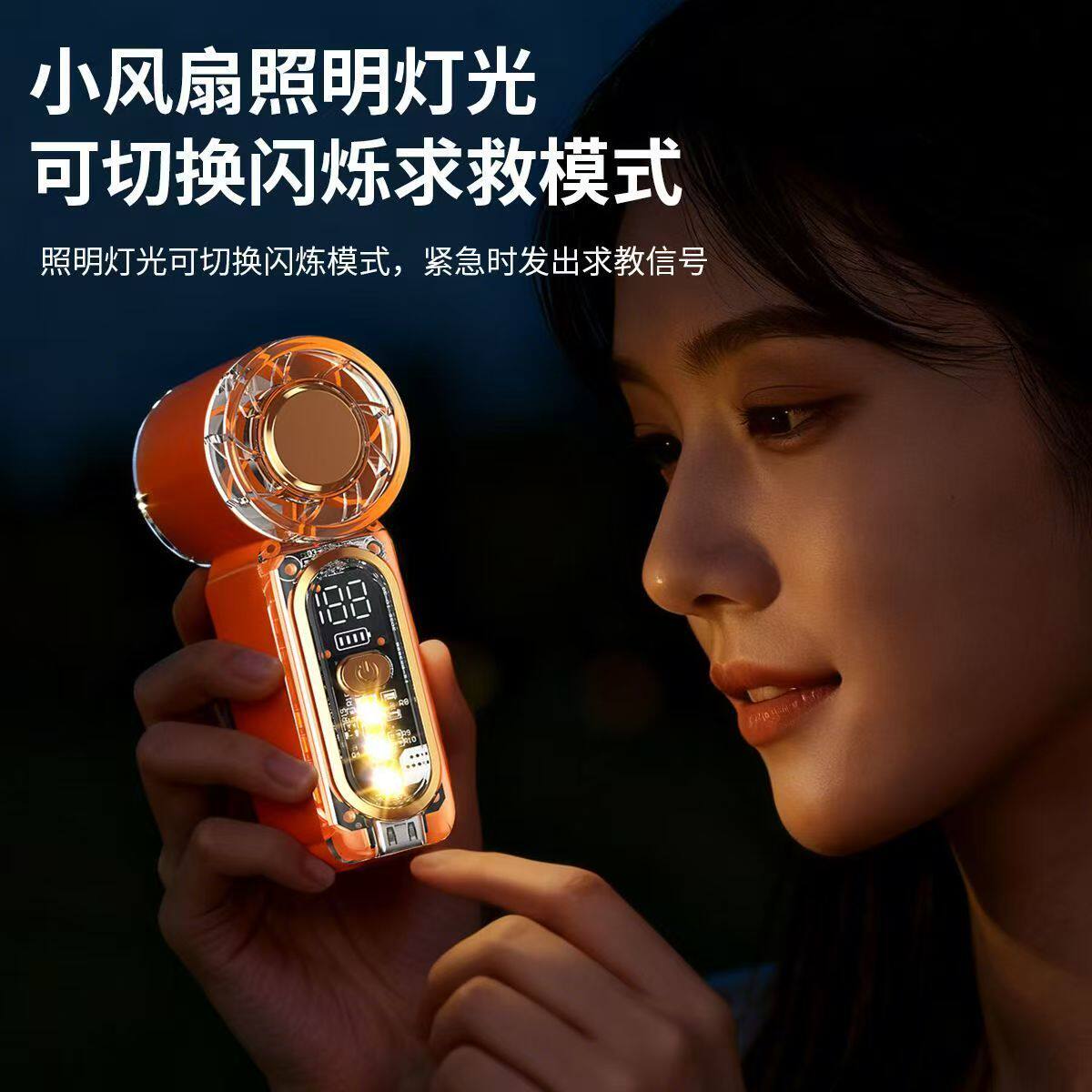 699夏季手持迷你小风扇性能小钢炮自带户外照明灯体积小风力强