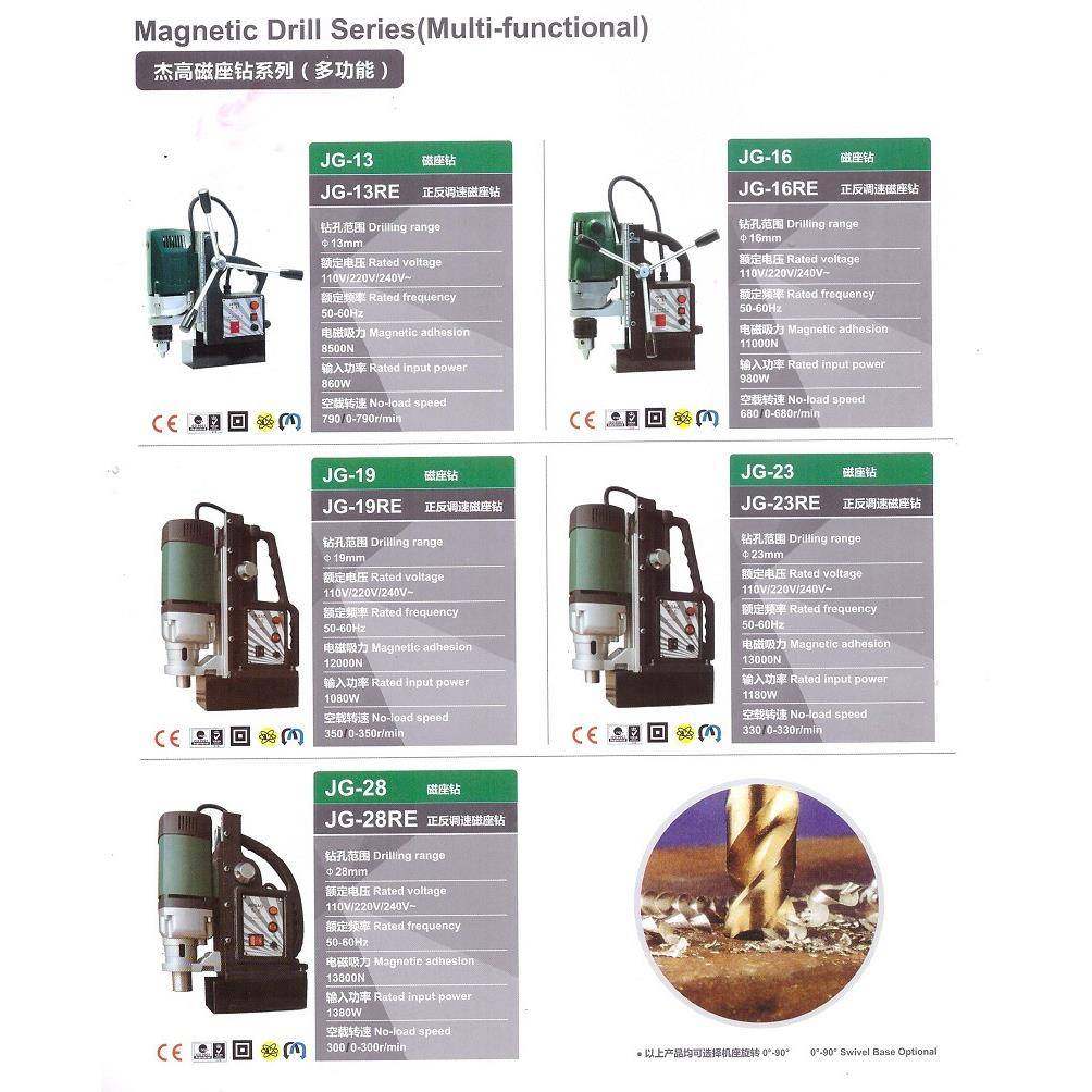 杰高磁座钻台钻攻丝攻牙磁座钻28RE无极变速正反转磁座钻