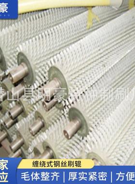 刷辊工业毛刷辊缠绕式钢丝刷辊不锈钢丝辊刷