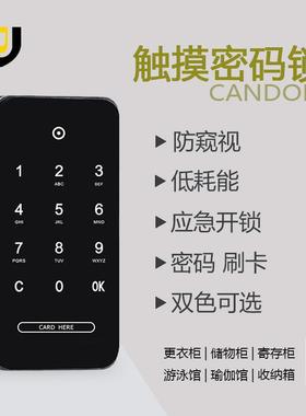 优惠促销新品更衣柜储物柜电子密码锁员工柜刷卡锁桑拿浴室密码锁
