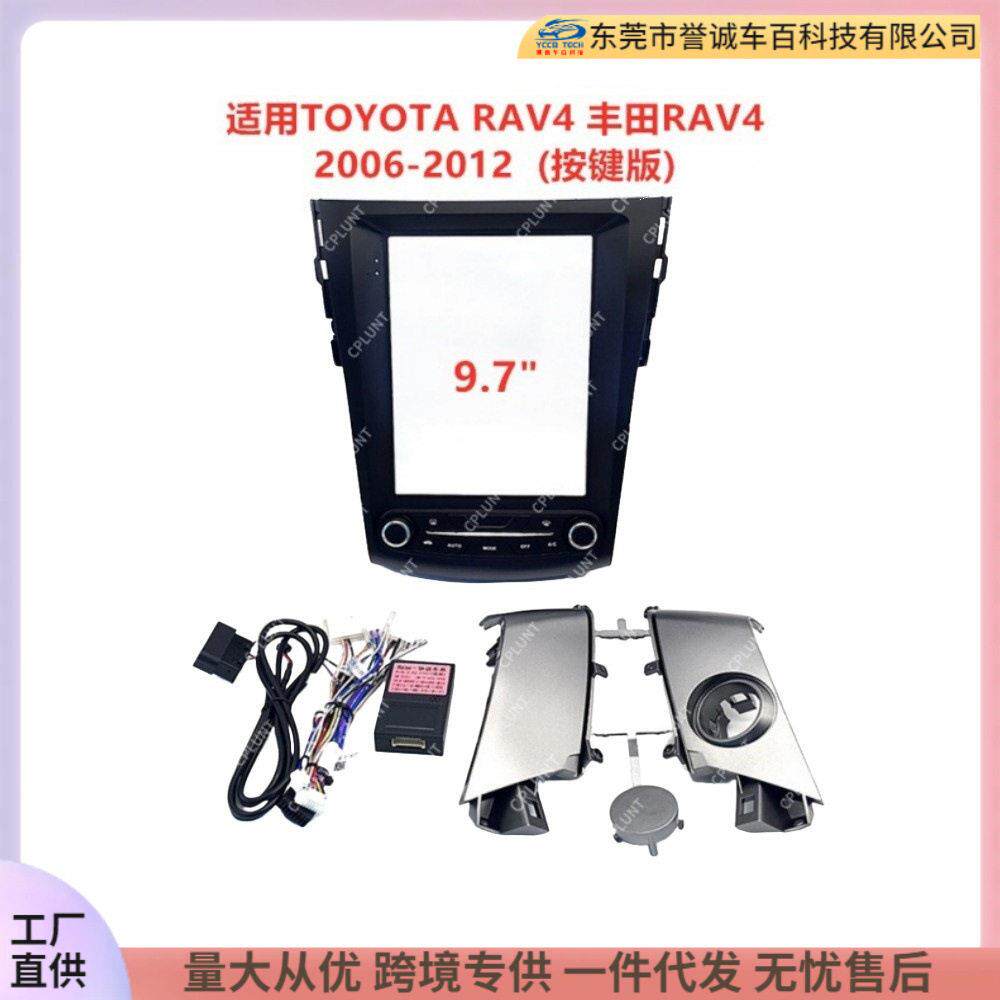 适用TOYOTARAV4丰田RAV4安卓中控导航面框DVD改装面板百变套框架