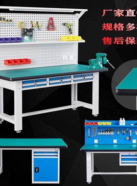 钳工工作台不锈钢装配打包台流水线防静电台车间维修台实验桌商用
