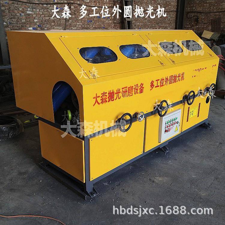 大森四组多工位外圆抛光机不锈钢圆管自动抛光机圆轴抛光机