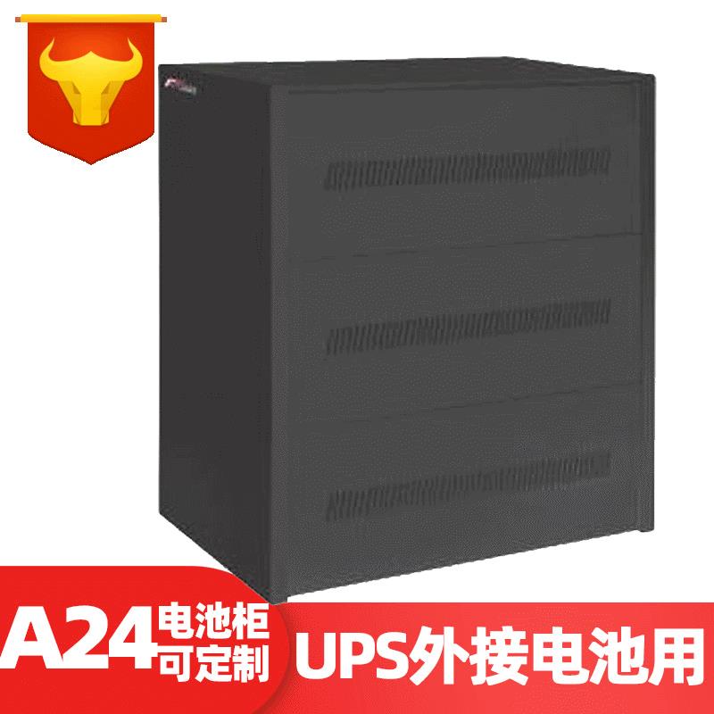 艾迪威A24电池柜可装100AH蓄电池24节65AH电池24节38AH蓄电池48节