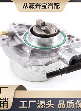 适用宝马汽车F30F80N13B16汽车零件制动真空泵11667625260