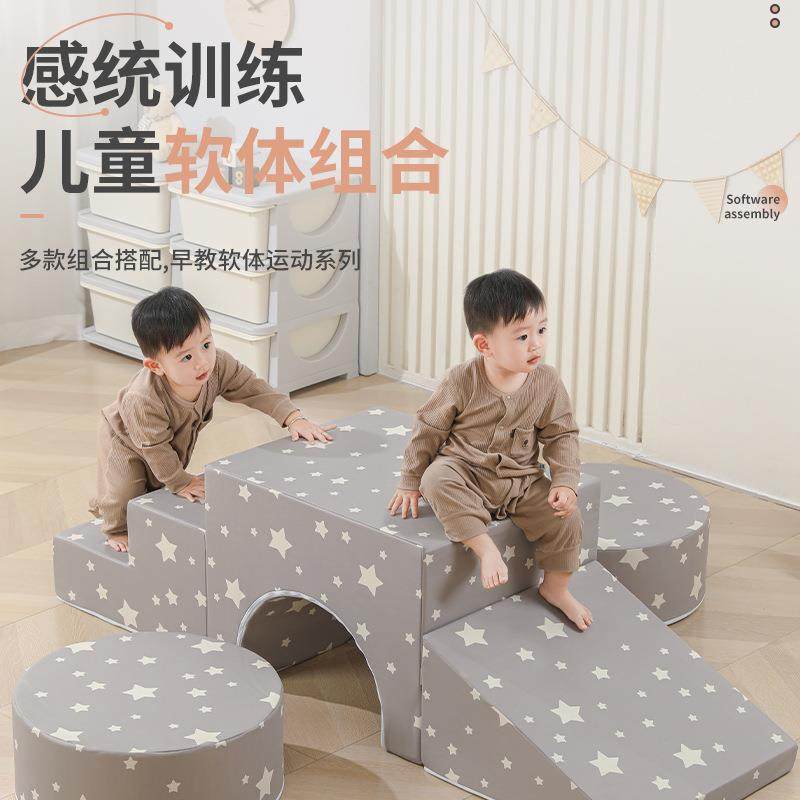 早教中心儿童软体攀爬组合宝宝感统训练婴儿室内爬滑滑梯1-2-3岁