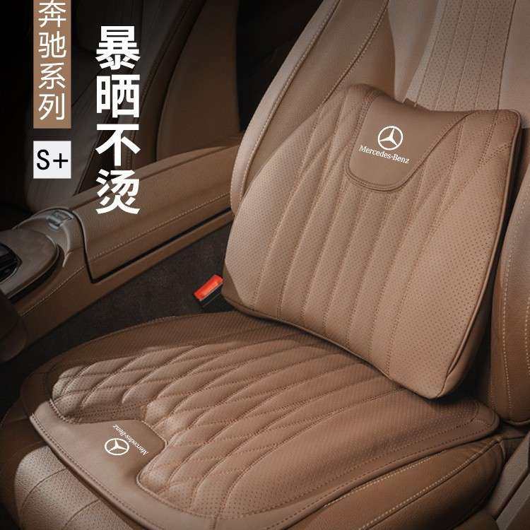 适用于奔驰坐垫新C级S级E级E300L GLC GLE GLS C260L腰靠垫四季通