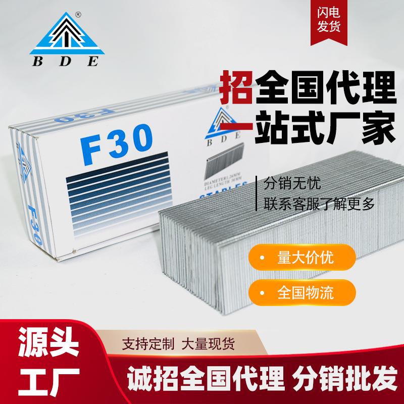 BDE气动枪钉木工家具F30直钉枪钉F25F20F15F10气动直钉气排钉