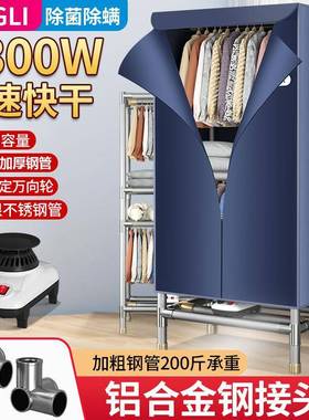 两档可调烘干机家用烘衣服小型干衣机速干衣物宿舍烘衣机风干机