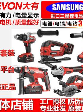 大有无刷电锤充电冲击钻手电钻电动扳手角磨机套装组合20V垒德株