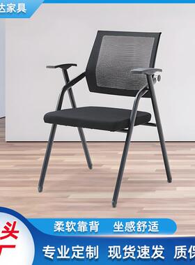 现代简约培训椅带写字板职员办公会议椅网布透气靠背椅电脑椅
