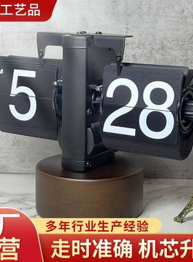 北欧木艺家用翻页钟桌面复古简约机械时钟创意数字座钟摆钟装饰品