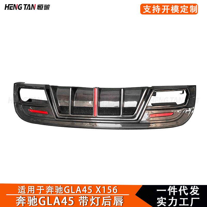 适用于奔驰GLA45X156带灯后唇碳纤维改装后铲扰流板包围汽车配件