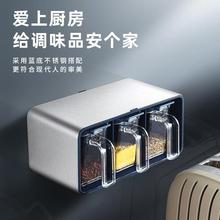 调料盒家用不锈钢厨房组合盐味精收纳罐一体多格壁挂密封