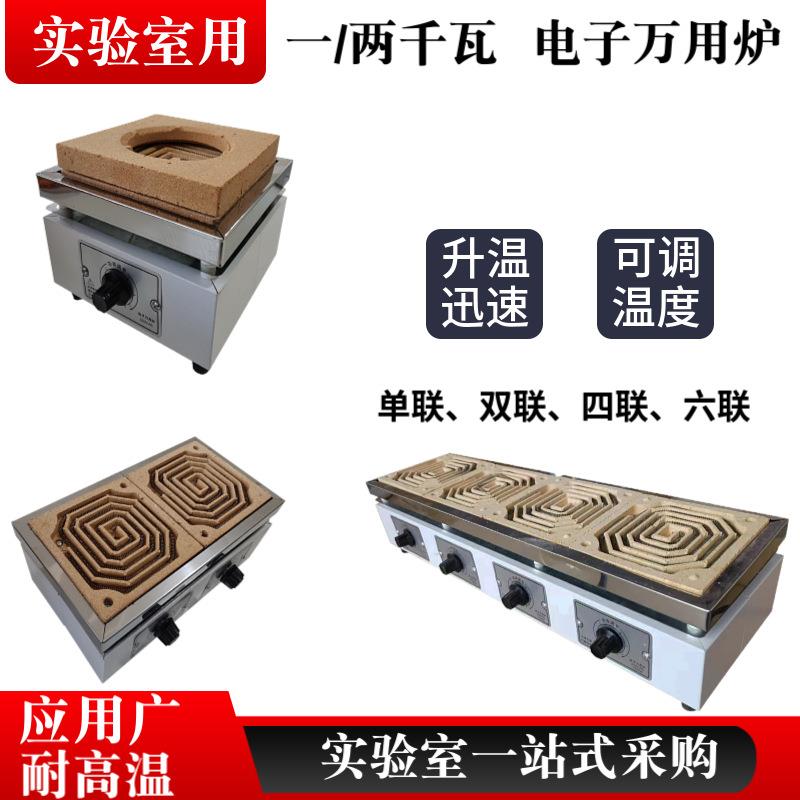 电炉子实验室家用工业可调温万用高温加热炉电炉丝1000瓦耐高温