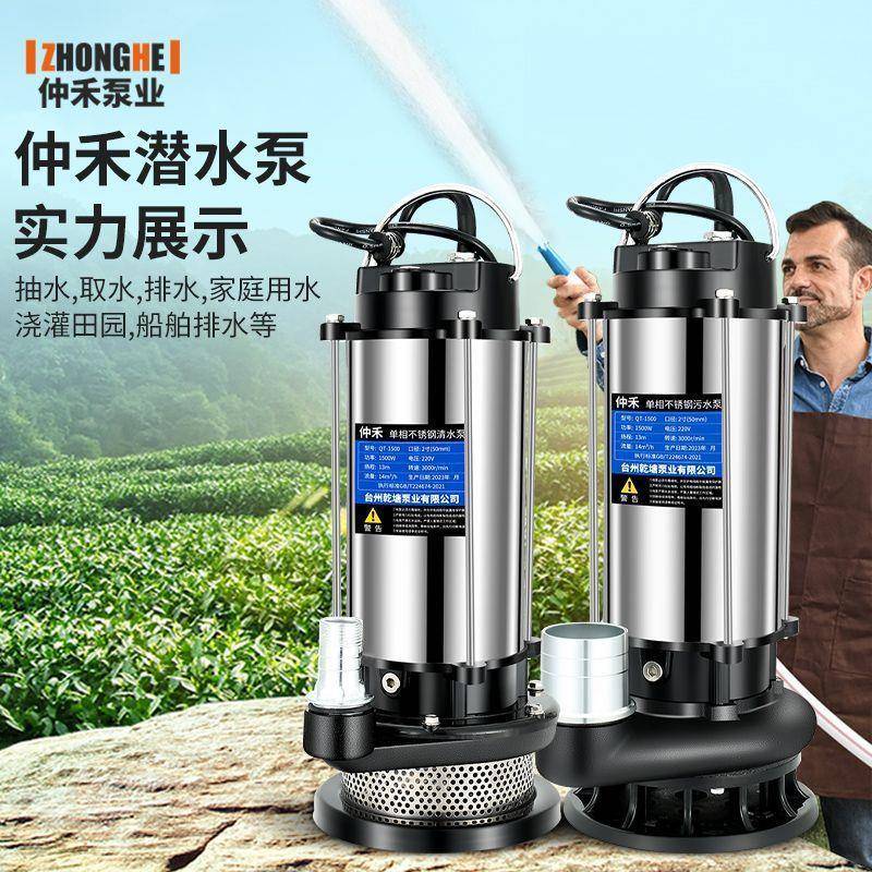 潜水泵220v家用抽水小型抽水机高扬程农用灌溉排污深井污水泵井水