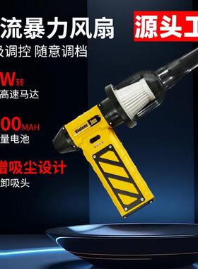车载暴力风扇吸尘器无刷电机露营烧烤鼓风机除尘手持吹雪涡轮风扇