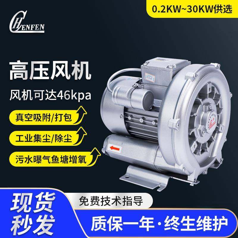 现货高压鼓风机单段多叶高压风机工业吸附打包集尘高压漩涡气泵,家居饰品,装饰摆件,淘宝优惠券,粉丝福利购,淘宝优惠卷
