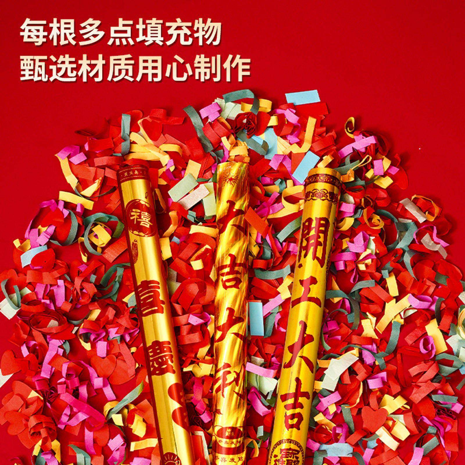 包邮大吉大利乔迁礼花炮加量礼宾花手持开工礼花筒庆典结婚礼炮