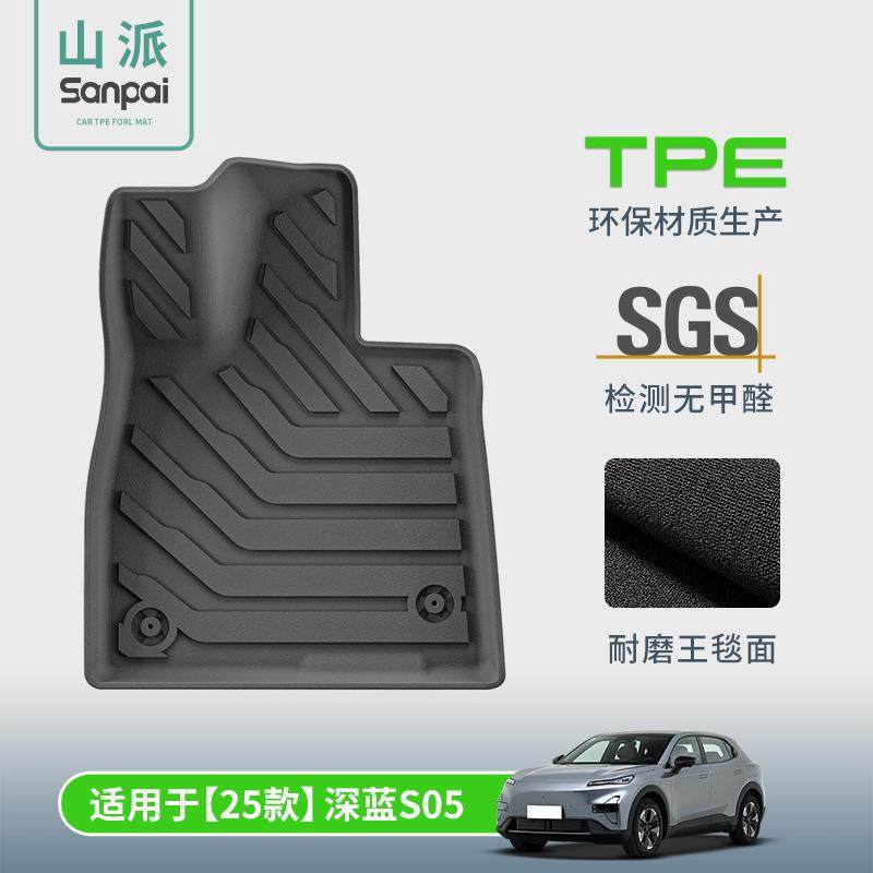 适用于25款深蓝S05汽车脚垫防水耐脏全环保TPE脚垫后备箱垫靠背垫,乐器/吉他/钢琴/配件,其它乐器配件,淘宝优惠券,粉丝福利购,淘宝优惠卷