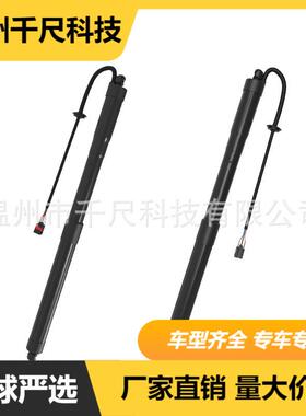 工厂适用起亚嘉华汽车电动尾门撑杆OE:81770A9100/81780A9100