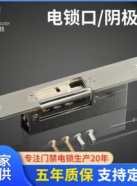 供应NONC不锈钢长面板12V/24V欧美式阴极锁电锁口防盗门