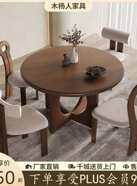 现代简约实木圆桌餐桌椅子一套小户型饭桌家用圆形餐桌中古风家具