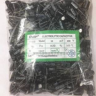 铝电解电容450V10UF10*17mm10UF450V直插电解电容