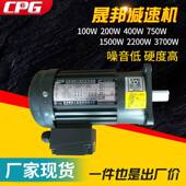 原装 CPG晟邦城邦齿轮减速机400W立式 方形法兰