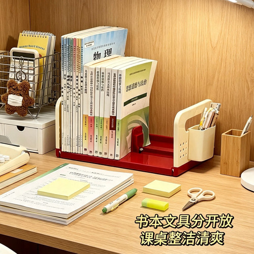 桌面书立架分隔板简约风学生专用