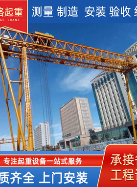 BMH型龙门吊半门式桥式起重机门式行吊电动单梁行车32吨大载重
