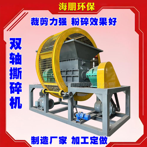 锂电木托盘撕碎机双轴设备易拉罐塑料瓶滚刀粉碎机工业固废磨粉机