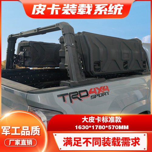 truckRollbar大皮卡后斗储物箱F150 TUNDRA皮卡后斗防滚架龙门架