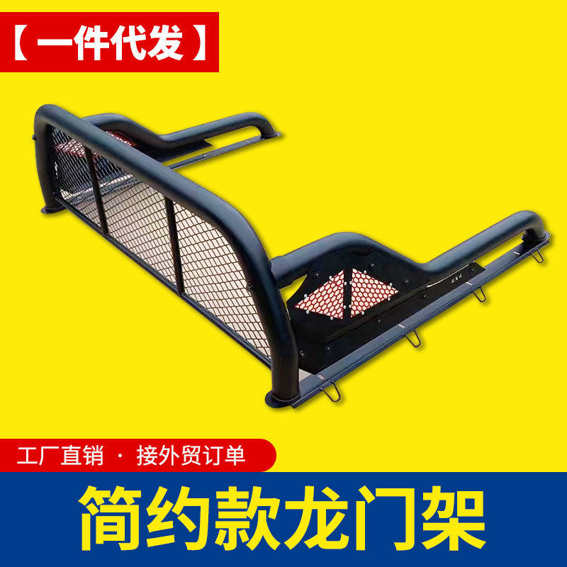 长城风骏炮金刚炮皮卡车改装配件带筐龙门架防滚架护栏防护玻璃栏