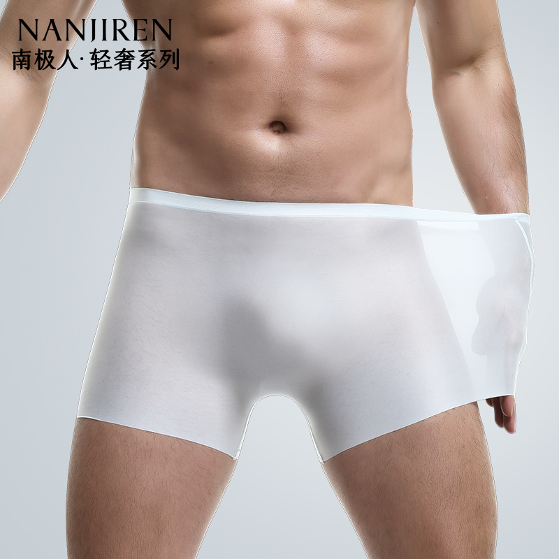 南极人3D冲模冰丝无痕内裤