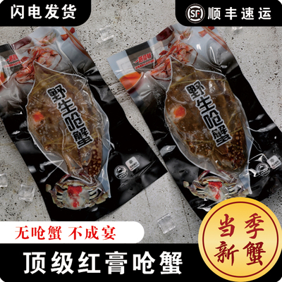 舟山红膏咸蟹宁波红膏咸蟹生腌梭子蟹即食生鲜酱母蟹只只带红膏