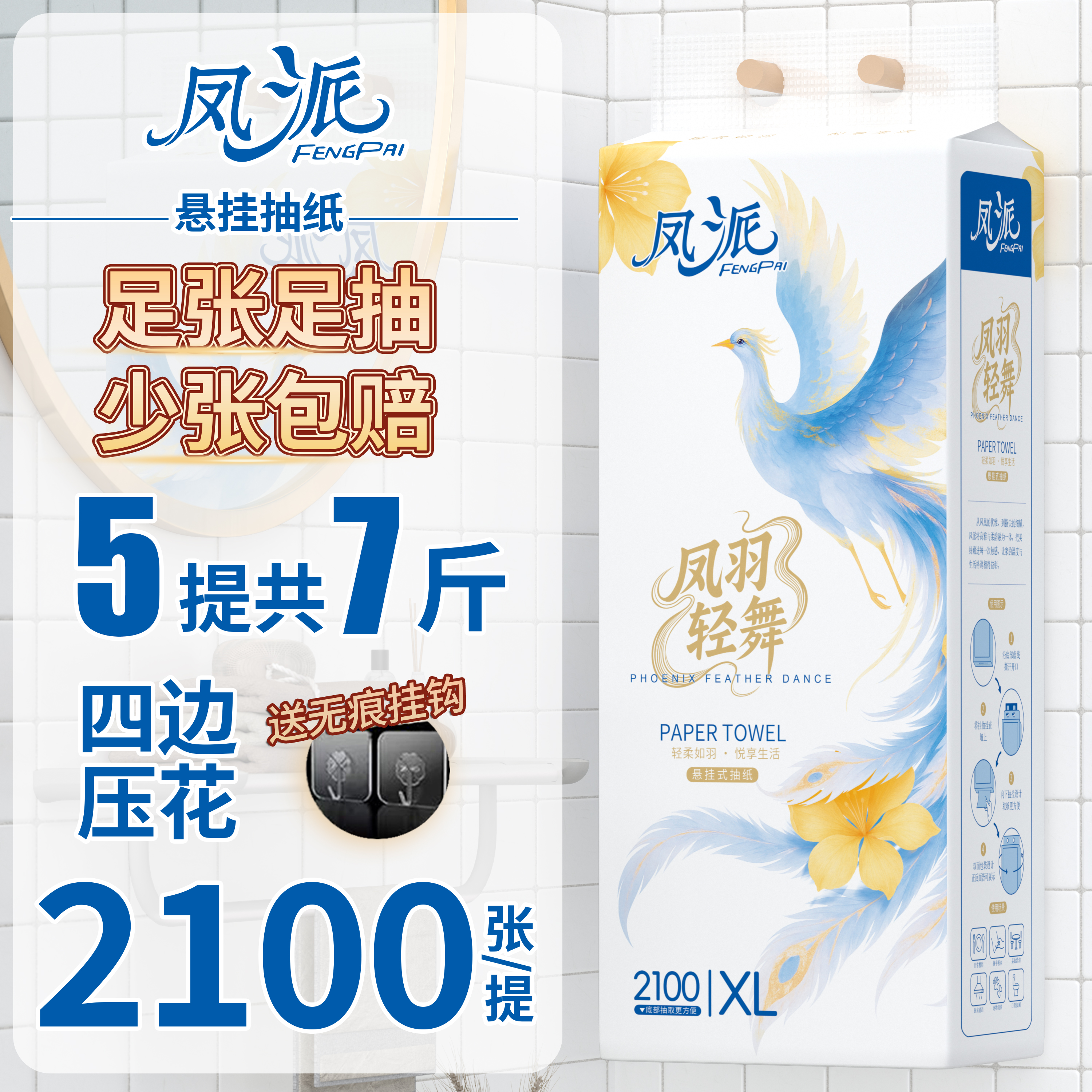 【1.4斤/提】大提悬挂式抽纸家用