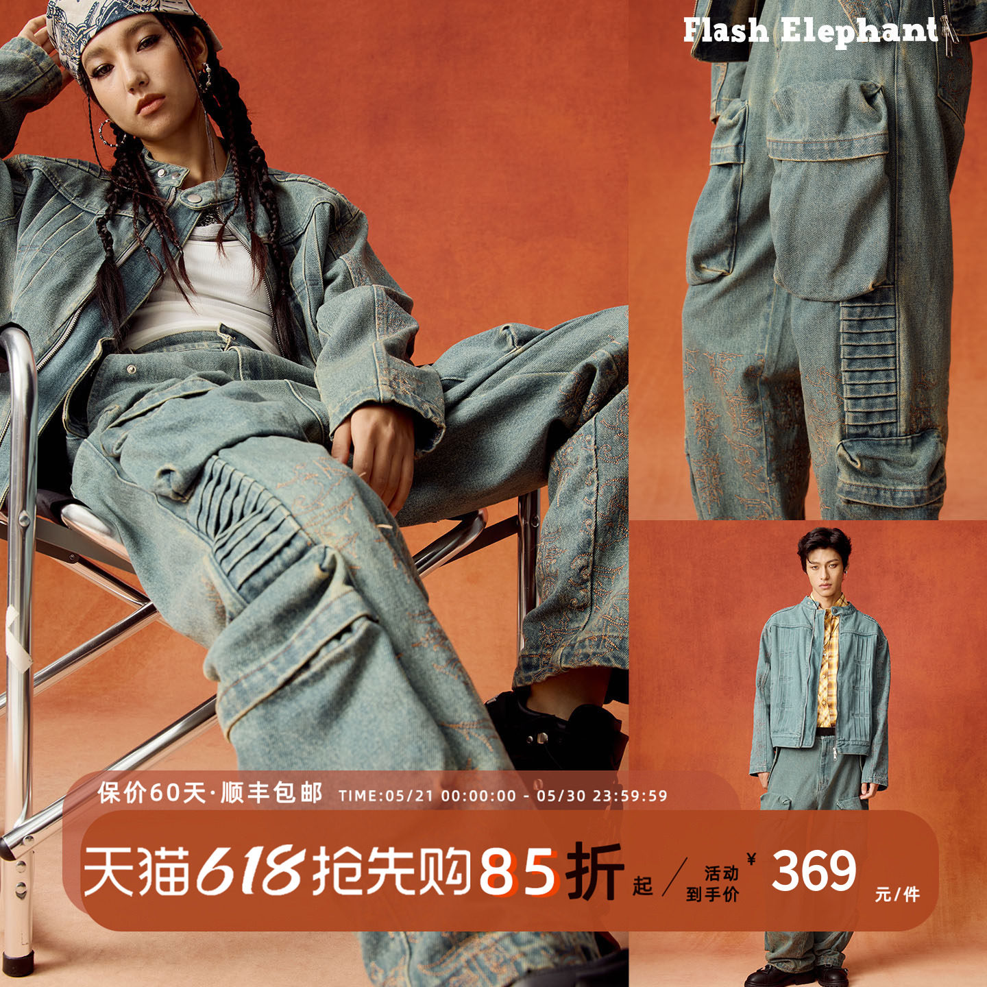 flash elephant牛仔工装裤男女款春夏潮牌小众设计感原创版型裤子