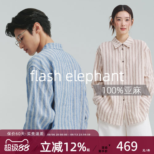 flashelephant老钱风亚麻衬衫