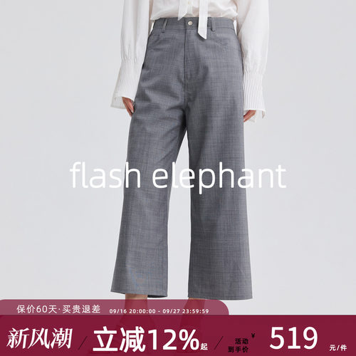 flashelephant羊毛九分直筒裤子