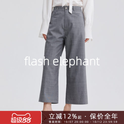 flashelephant羊毛九分直筒裤子