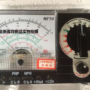全新老式MF50型万用表上海求精仪表厂MF50指针万用表外磁绕线电阻