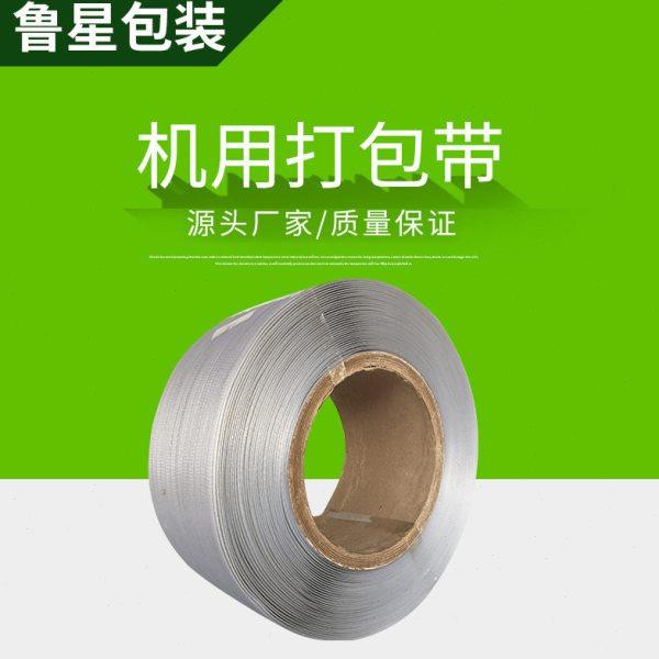 PP新料打包带机用打包带透明热熔打包带塑料机用全半自动捆扎带,包装,打包带,淘宝优惠券,粉丝福利购,淘宝优惠卷