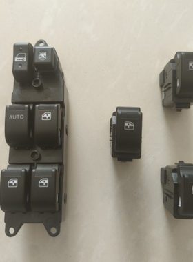 黄海汽车配件 N1 N2皮卡升降器开关 电动玻璃升降器开关 摇机开关